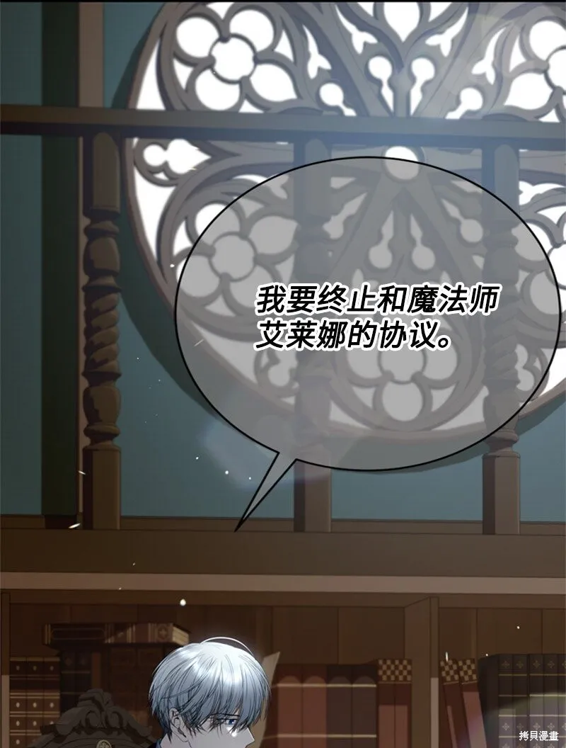 打工吧！天才魔法师,第79话,第59张