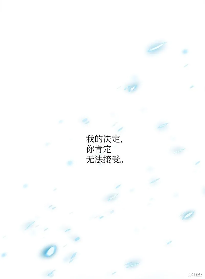 打工吧！天才魔法师,第79话,第61张