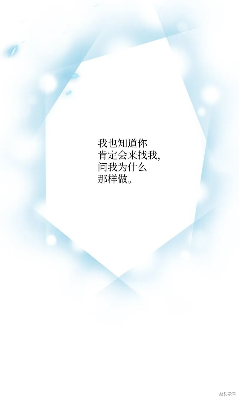 打工吧！天才魔法师,第79话,第62张