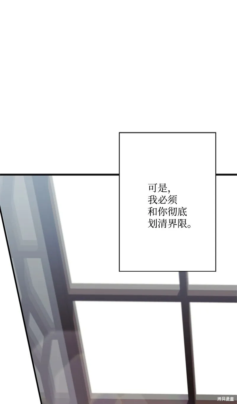 打工吧！天才魔法师,第79话,第63张