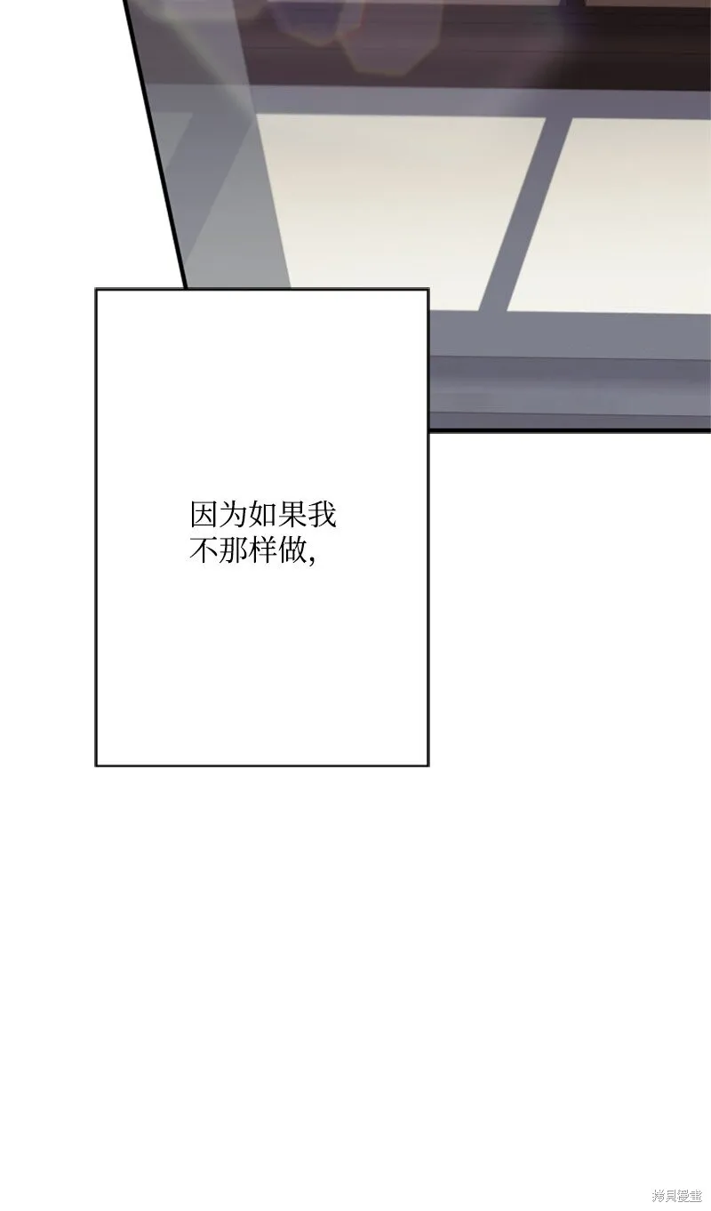 打工吧！天才魔法师,第79话,第64张