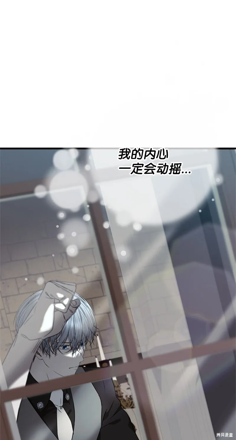 打工吧！天才魔法师,第79话,第65张