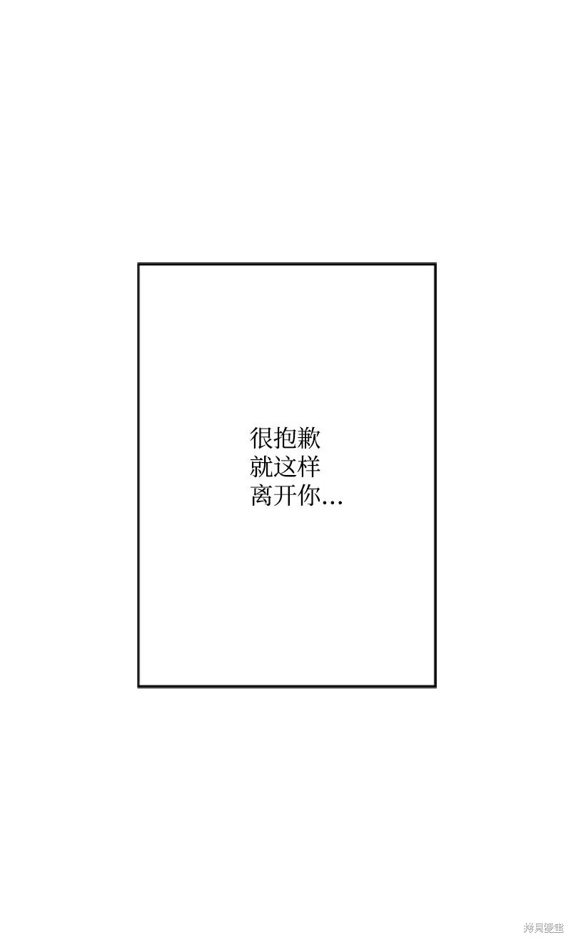 打工吧！天才魔法师,第79话,第67张