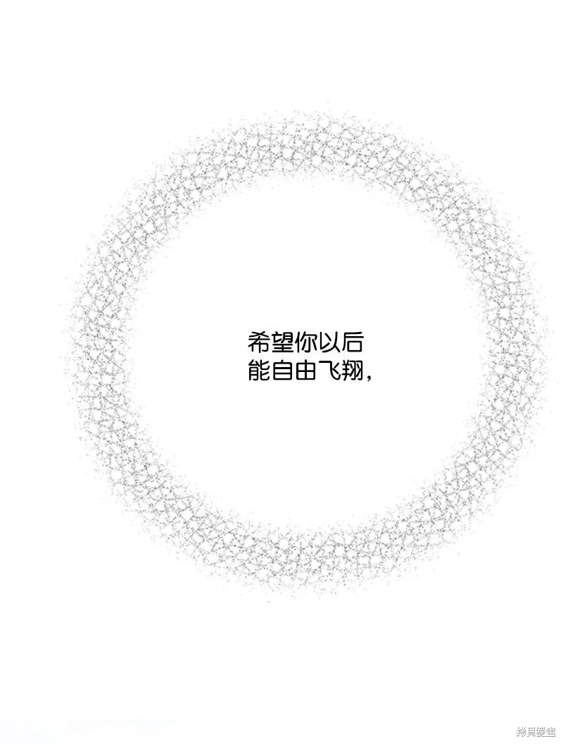 打工吧！天才魔法师,第79话,第69张