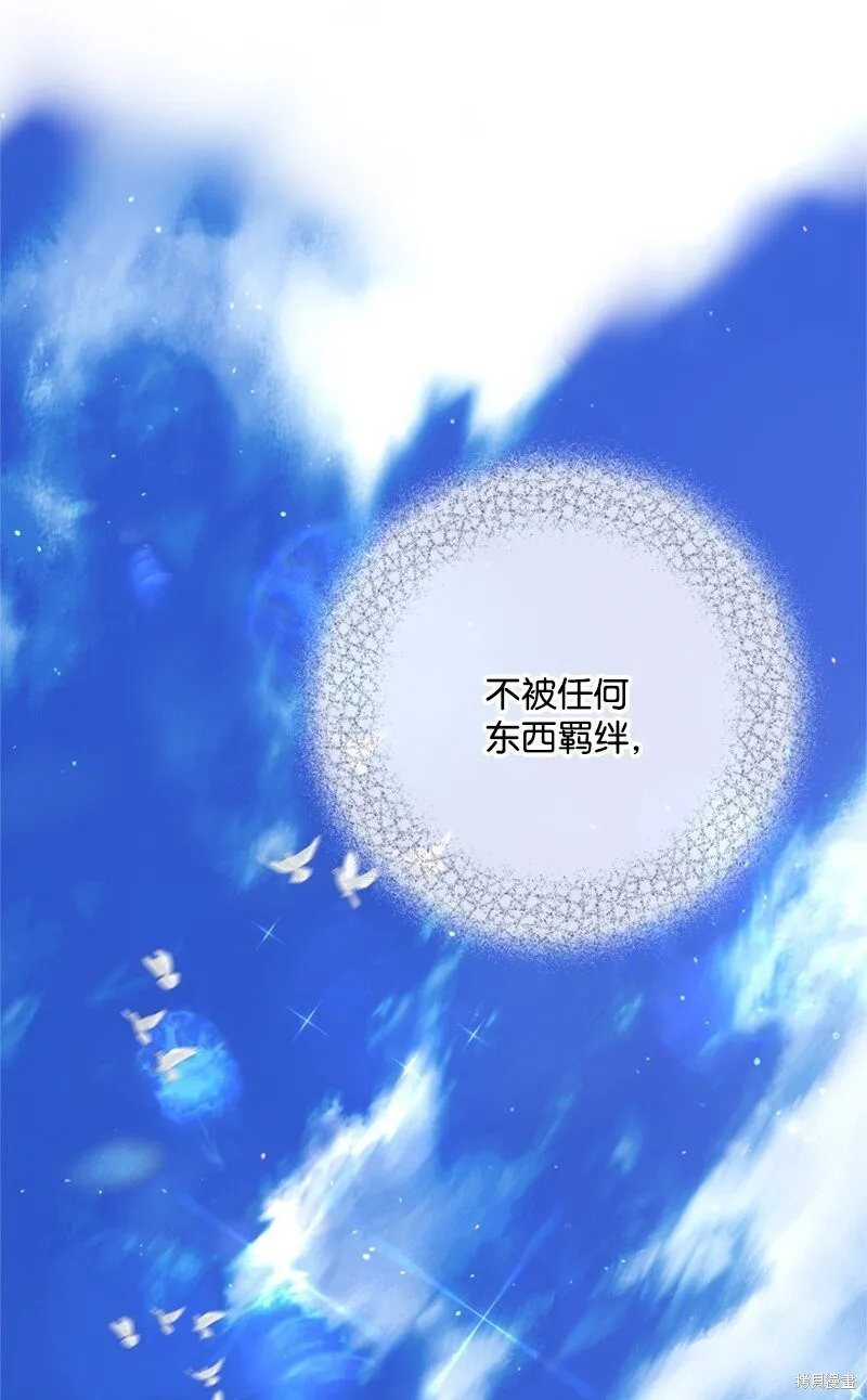 打工吧！天才魔法师,第79话,第70张
