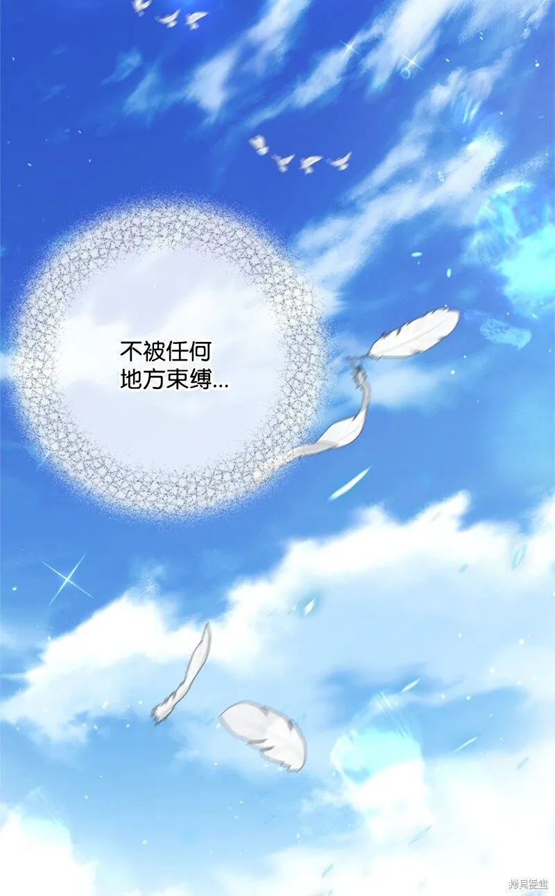 打工吧！天才魔法师,第79话,第71张