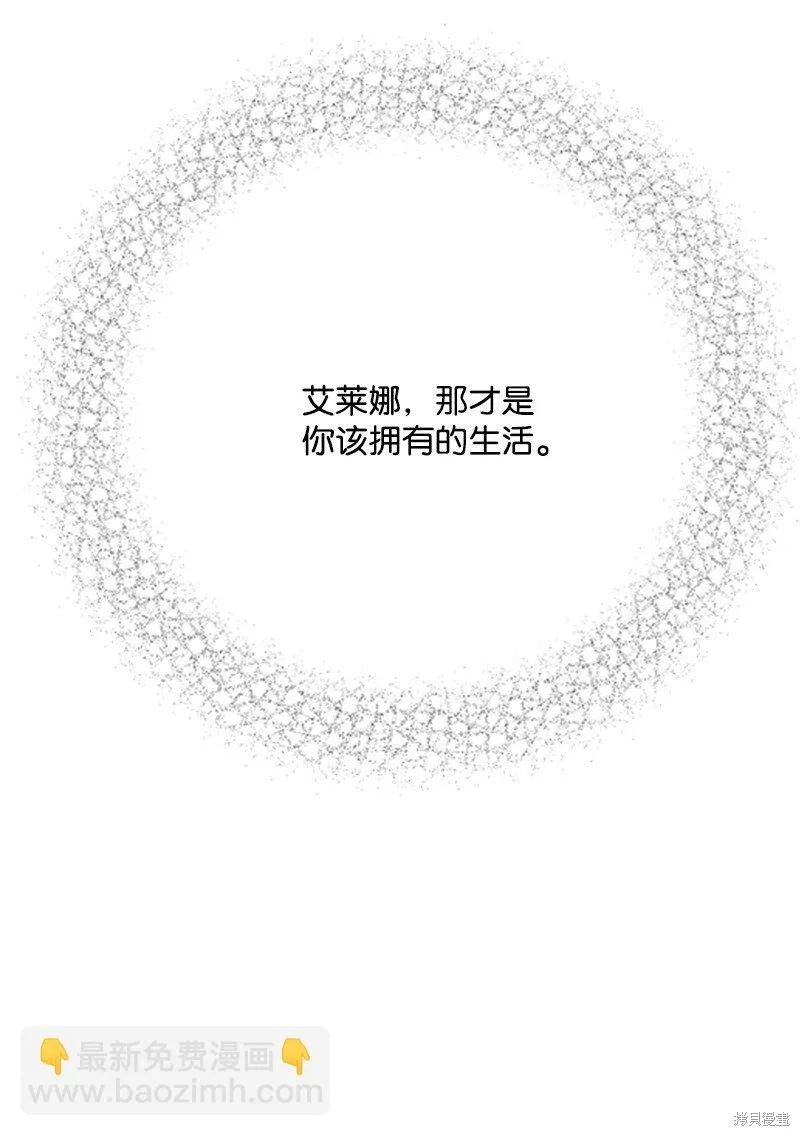 打工吧！天才魔法师,第79话,第73张