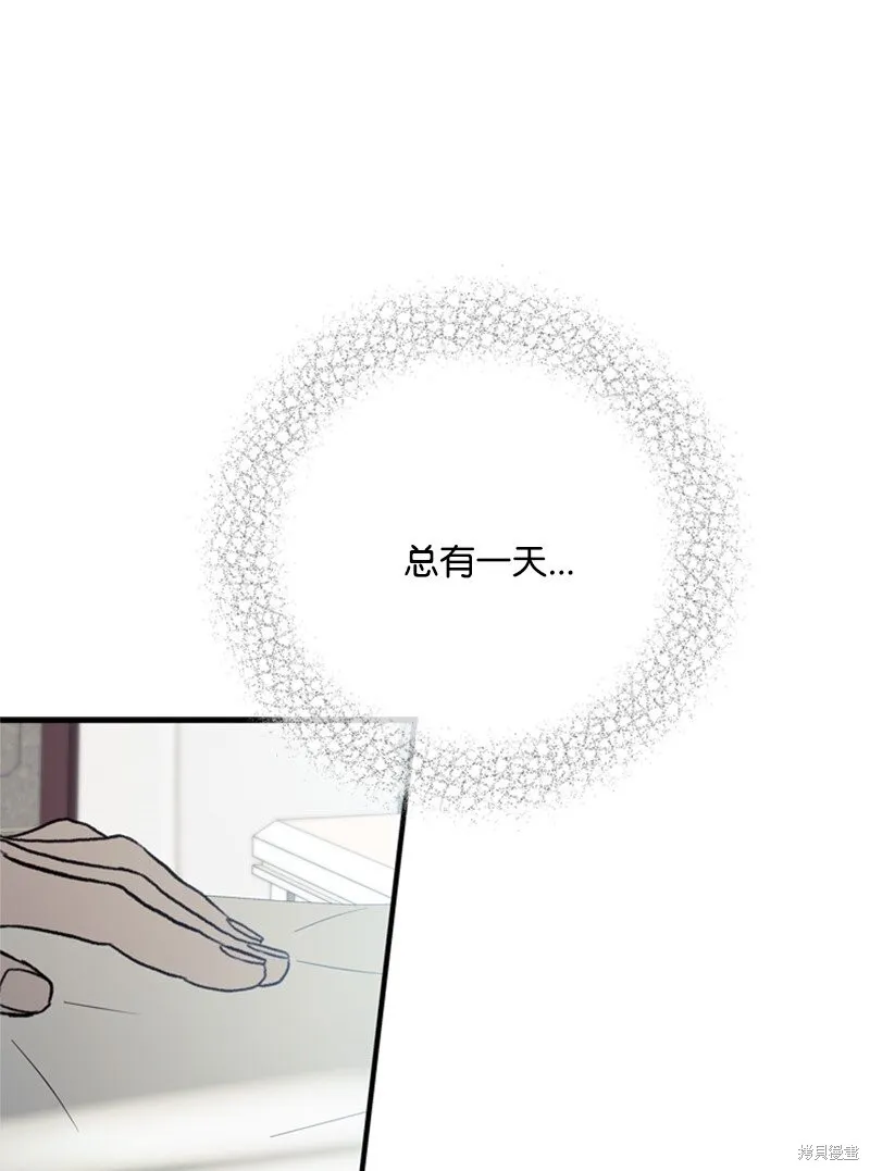 打工吧！天才魔法师,第79话,第74张