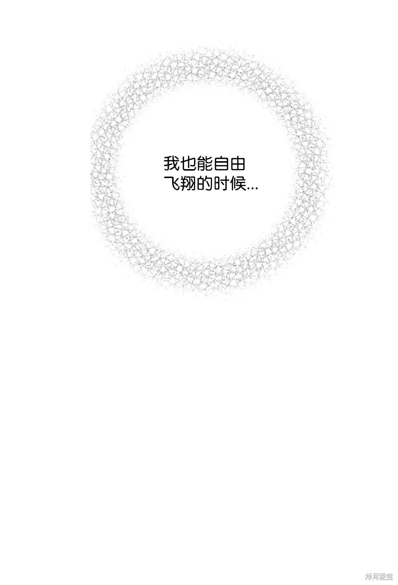 打工吧！天才魔法师,第79话,第76张