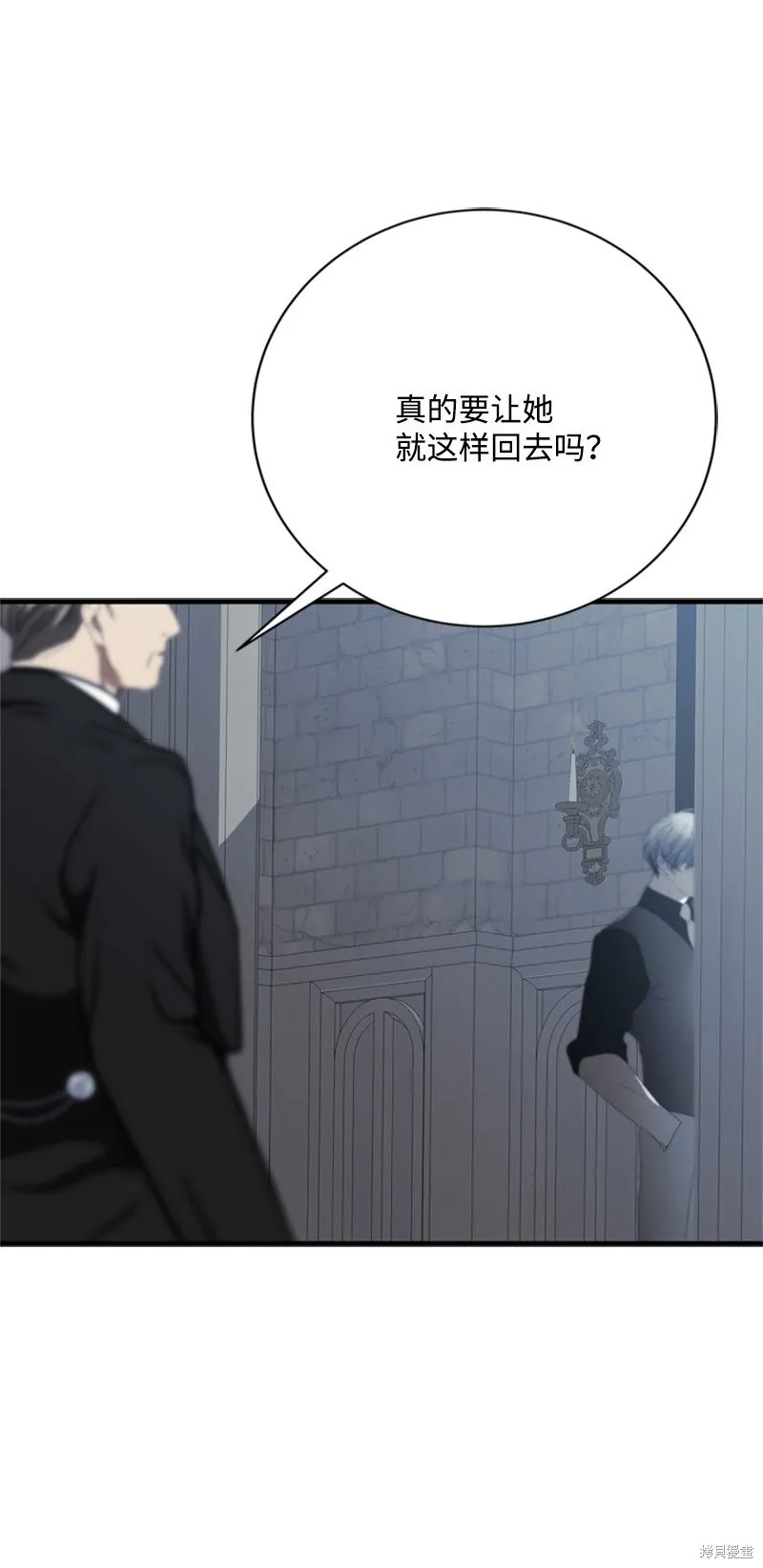 打工吧！天才魔法师,第79话,第9张