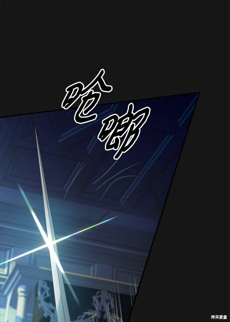 打工吧！天才魔法师,第55话,第11张