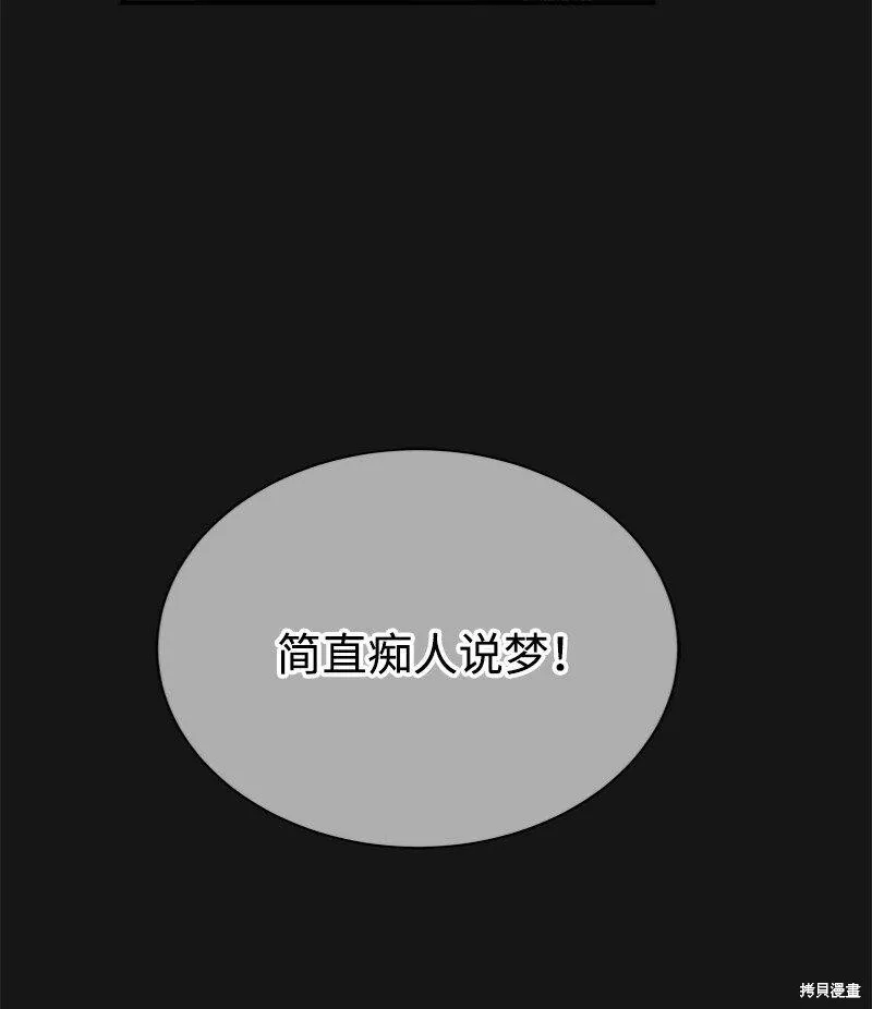 打工吧！天才魔法师,第55话,第13张