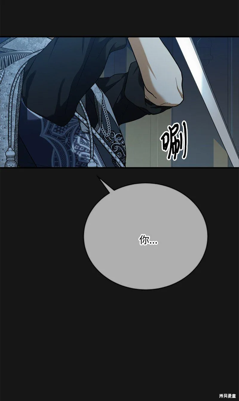 打工吧！天才魔法师,第55话,第14张