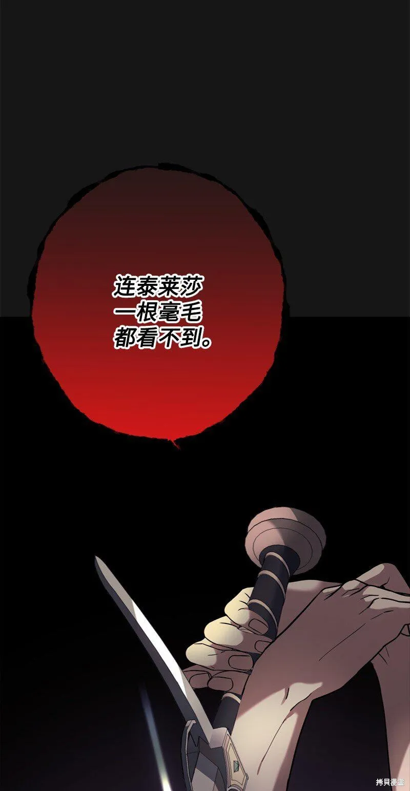 打工吧！天才魔法师,第55话,第15张