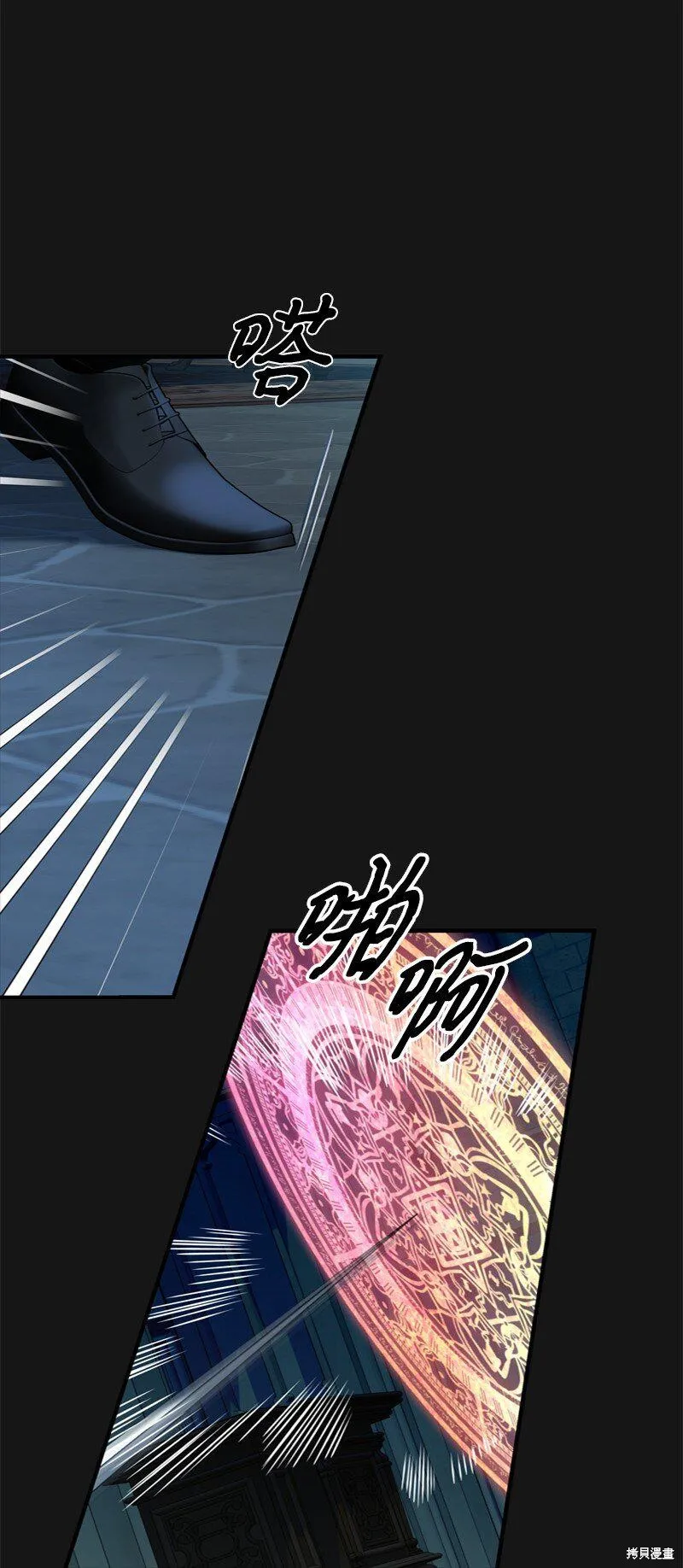 打工吧！天才魔法师,第55话,第18张