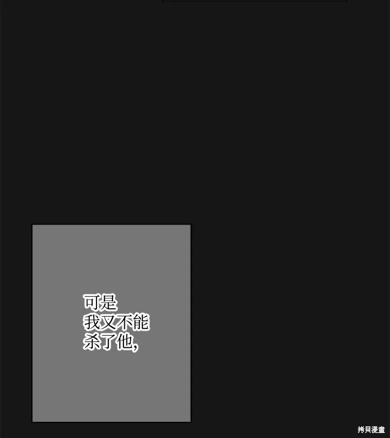 打工吧！天才魔法师,第55话,第24张