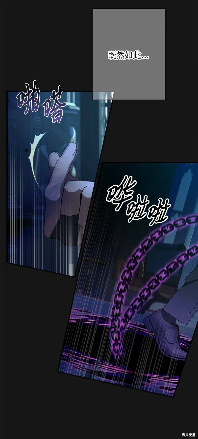 打工吧！天才魔法师,第55话,第25张