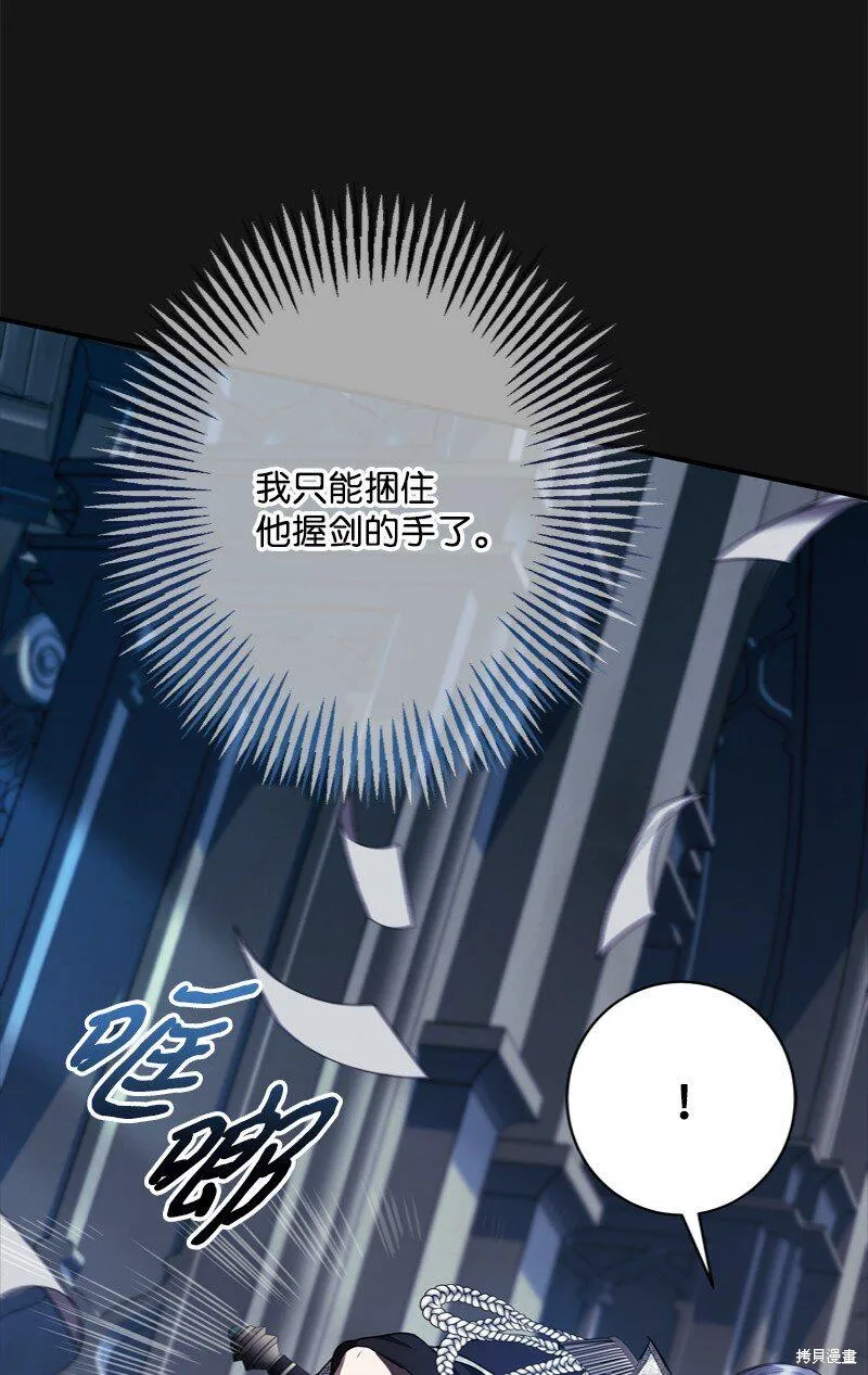 打工吧！天才魔法师,第55话,第26张