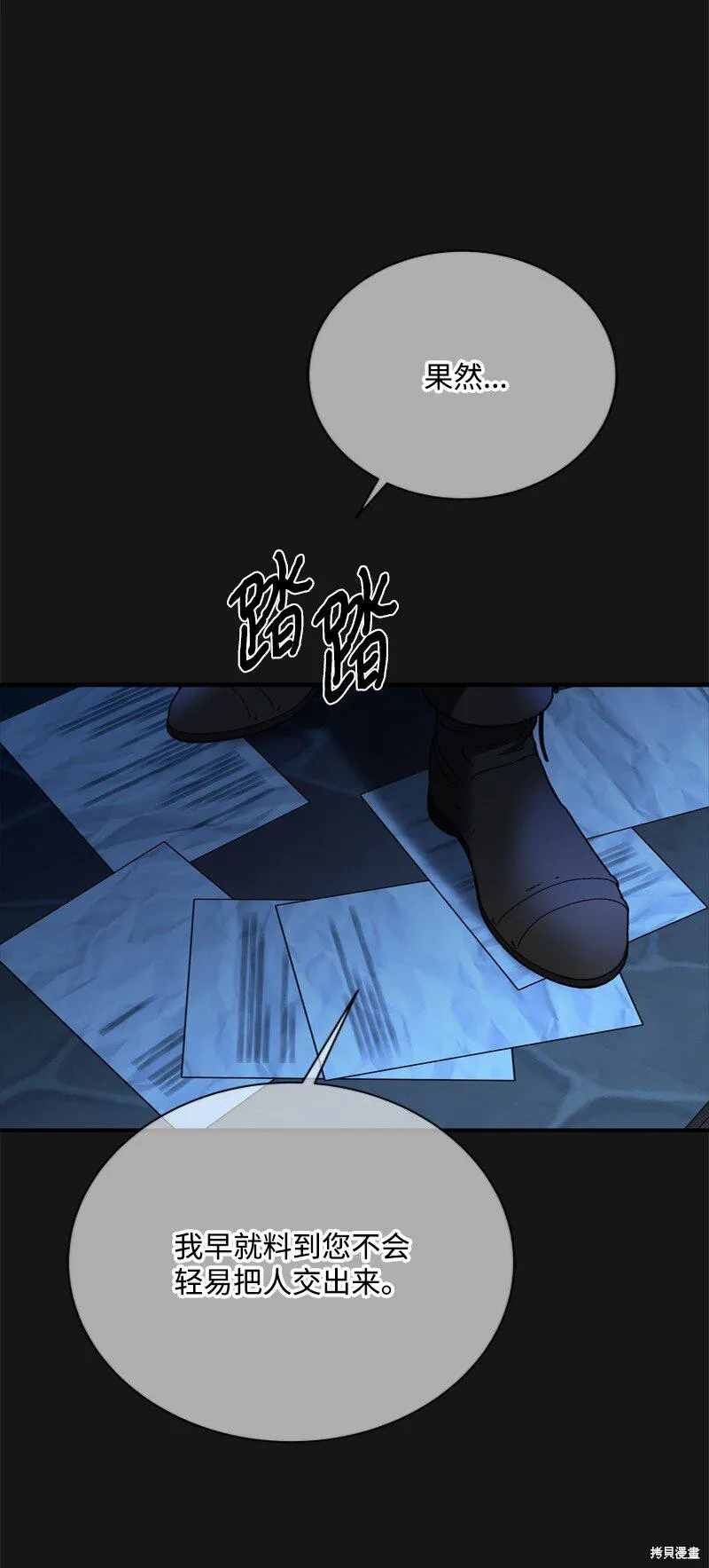 打工吧！天才魔法师,第55话,第28张