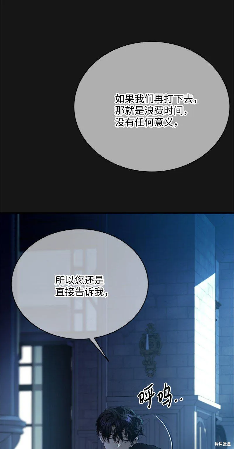 打工吧！天才魔法师,第55话,第29张
