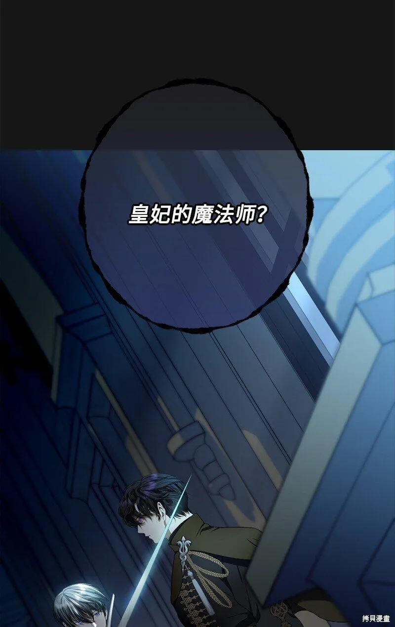 打工吧！天才魔法师,第55话,第3张