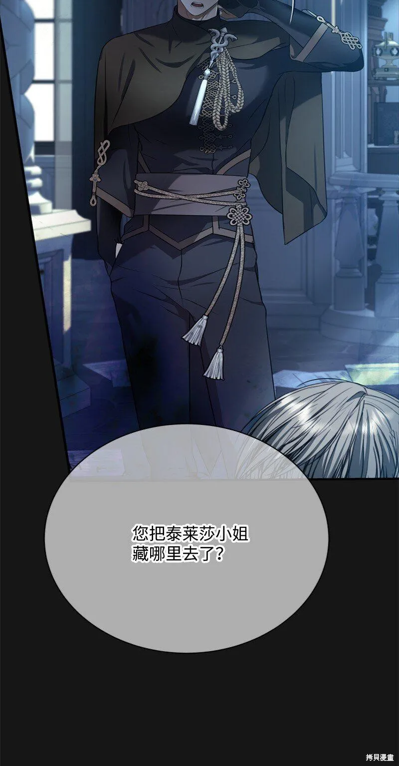打工吧！天才魔法师,第55话,第30张