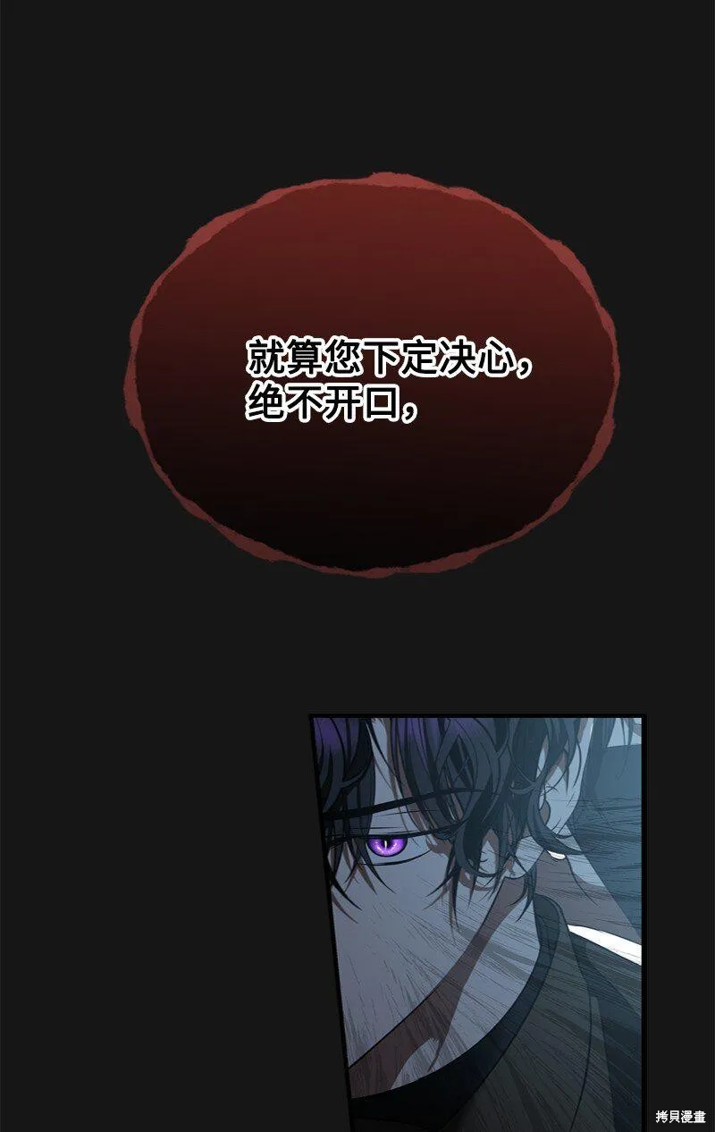 打工吧！天才魔法师,第55话,第32张