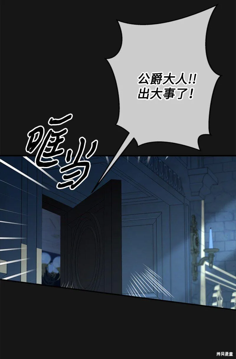 打工吧！天才魔法师,第55话,第34张