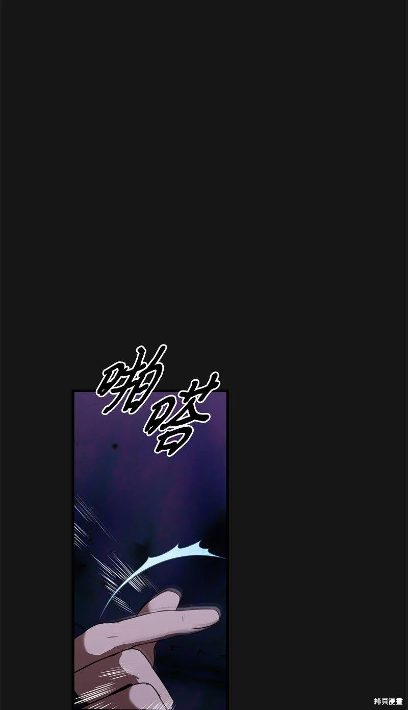 打工吧！天才魔法师,第55话,第37张