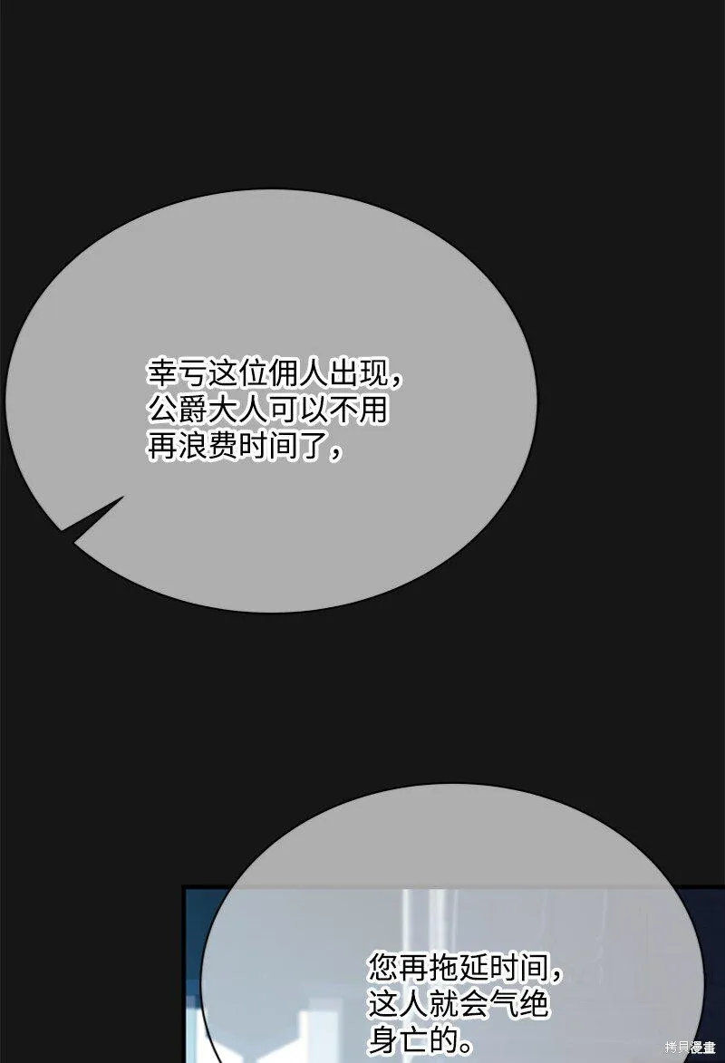 打工吧！天才魔法师,第55话,第41张