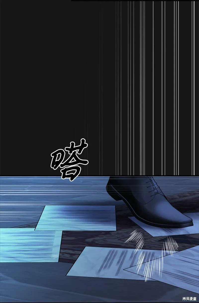 打工吧！天才魔法师,第55话,第46张