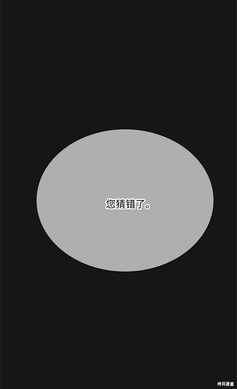 打工吧！天才魔法师,第55话,第5张