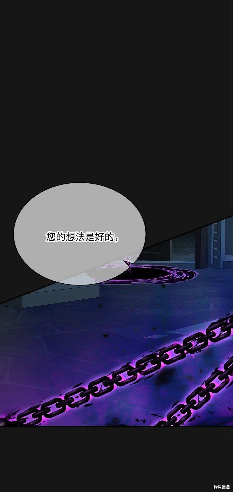 打工吧！天才魔法师,第55话,第53张