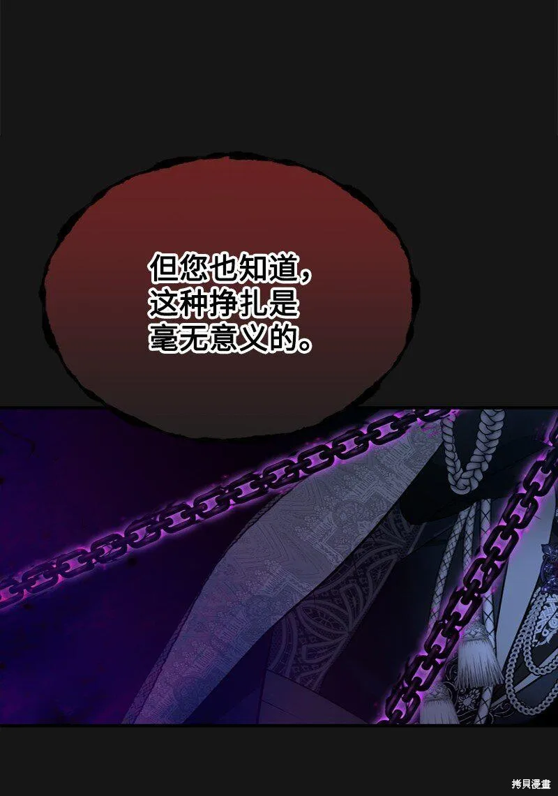 打工吧！天才魔法师,第55话,第54张