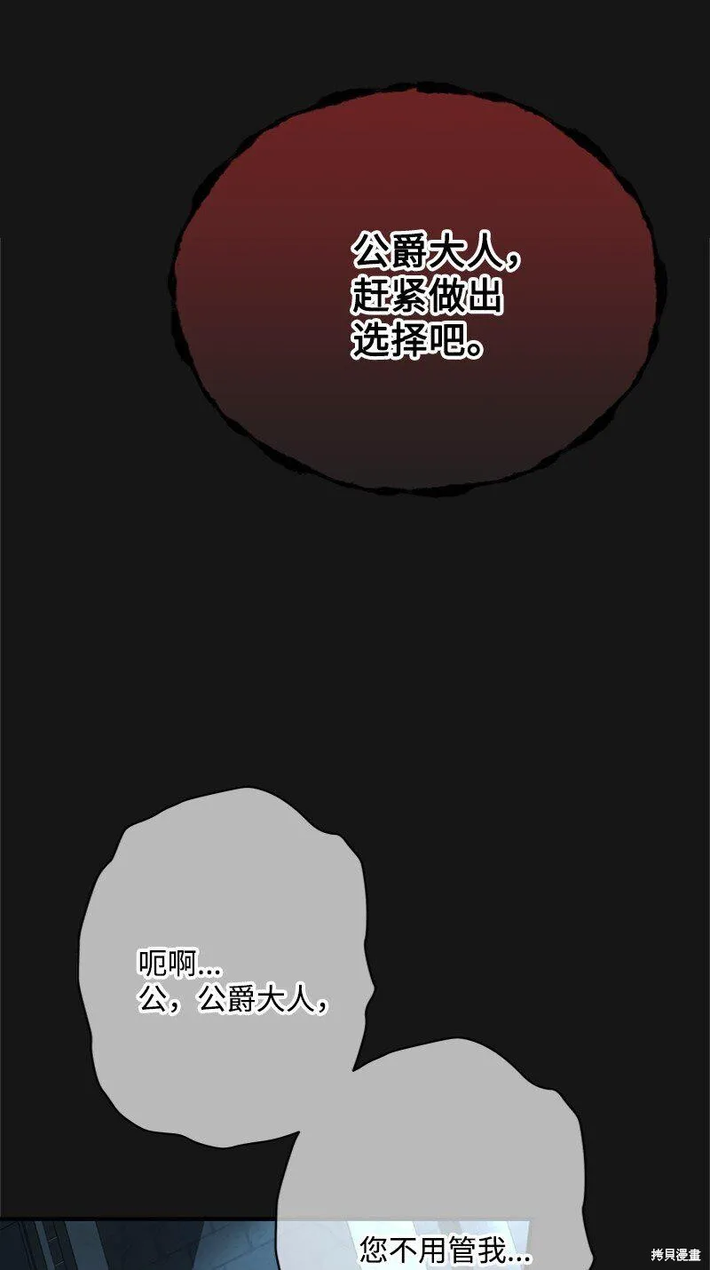 打工吧！天才魔法师,第55话,第55张
