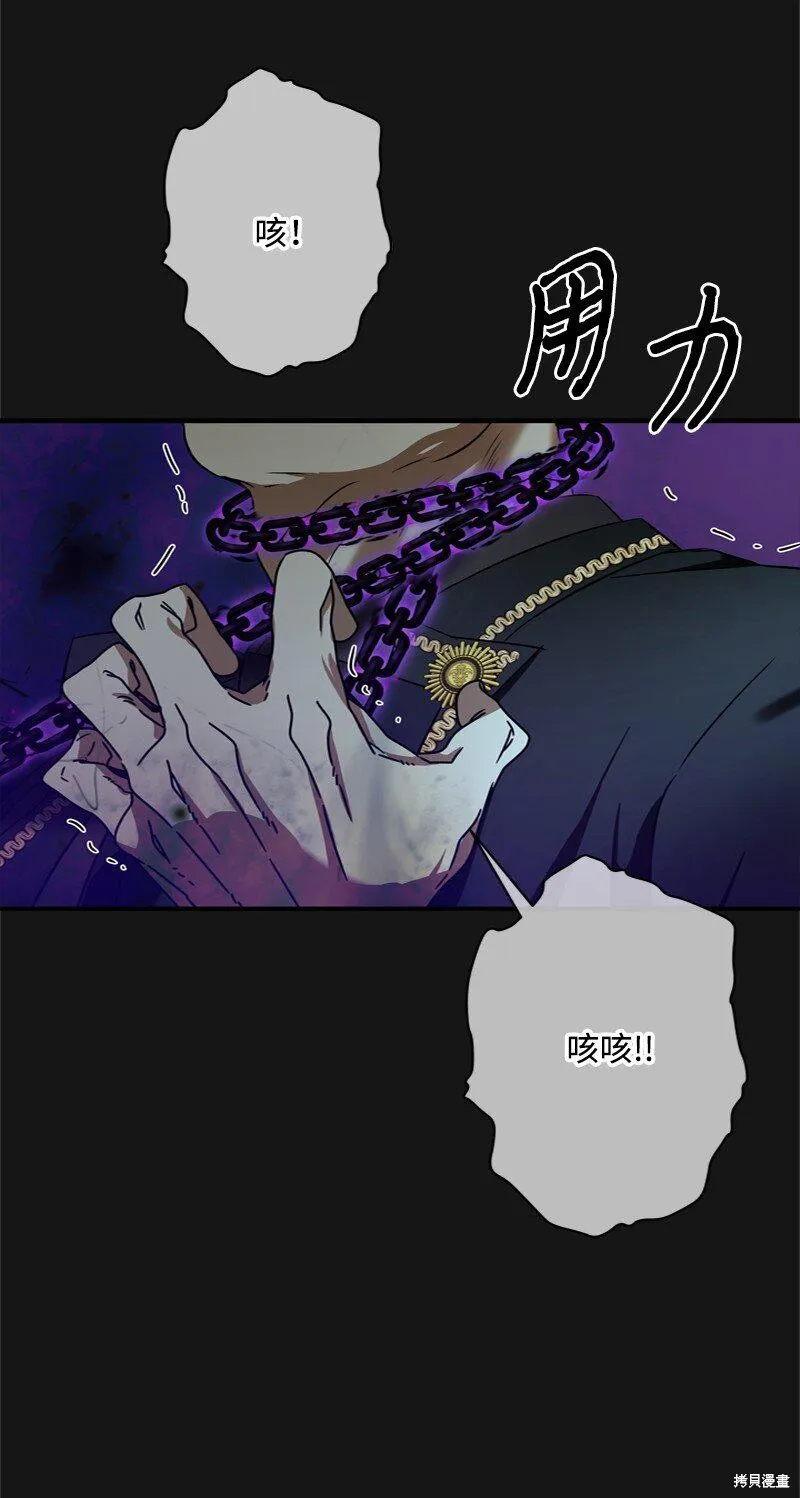 打工吧！天才魔法师,第55话,第57张