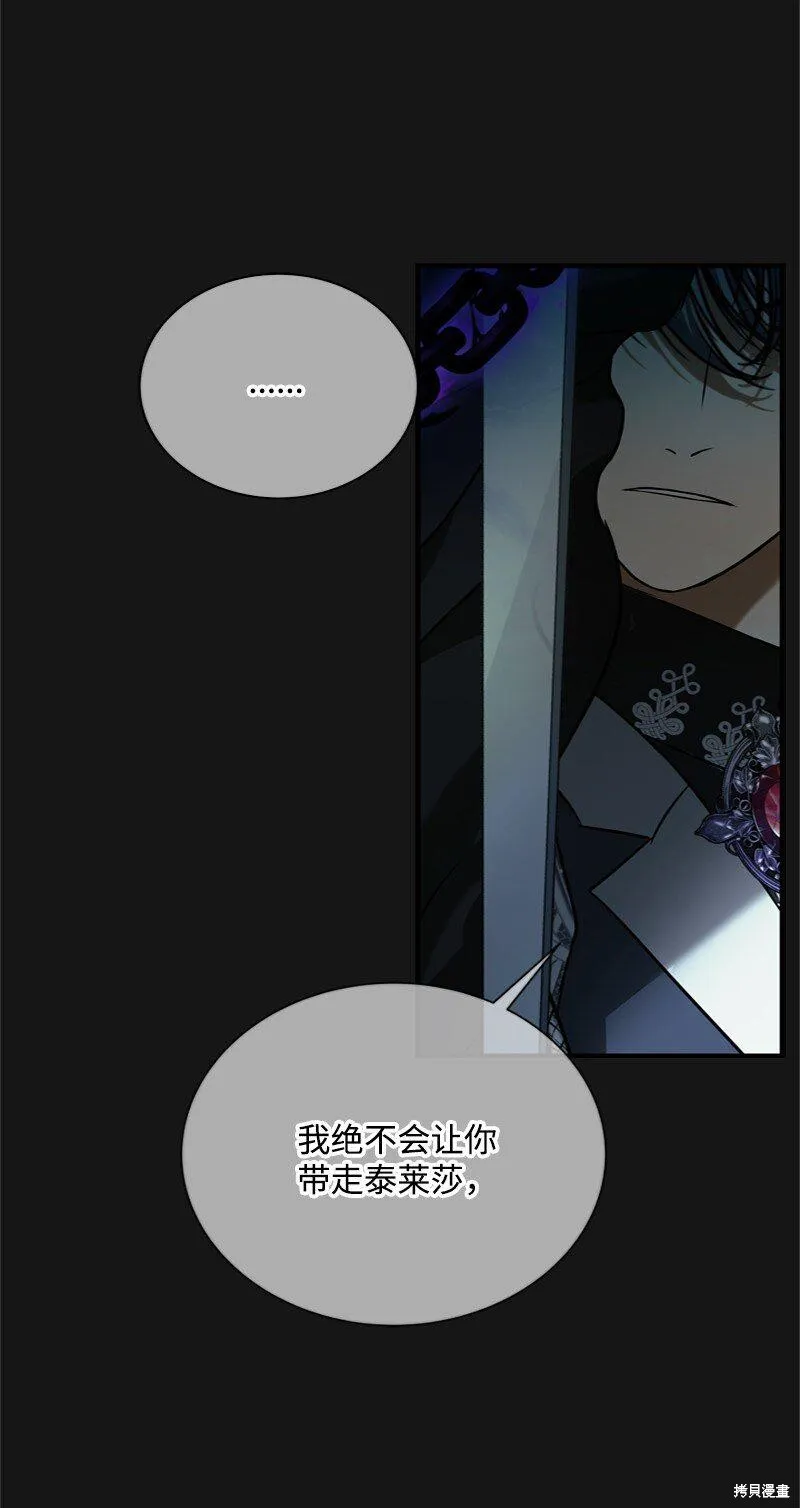 打工吧！天才魔法师,第55话,第58张