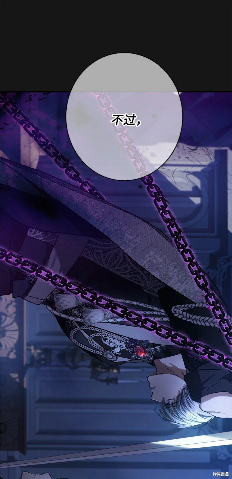 打工吧！天才魔法师,第55话,第59张