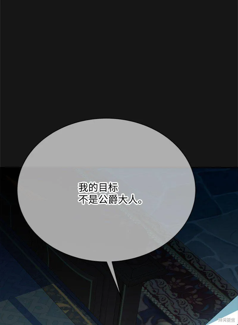 打工吧！天才魔法师,第55话,第6张