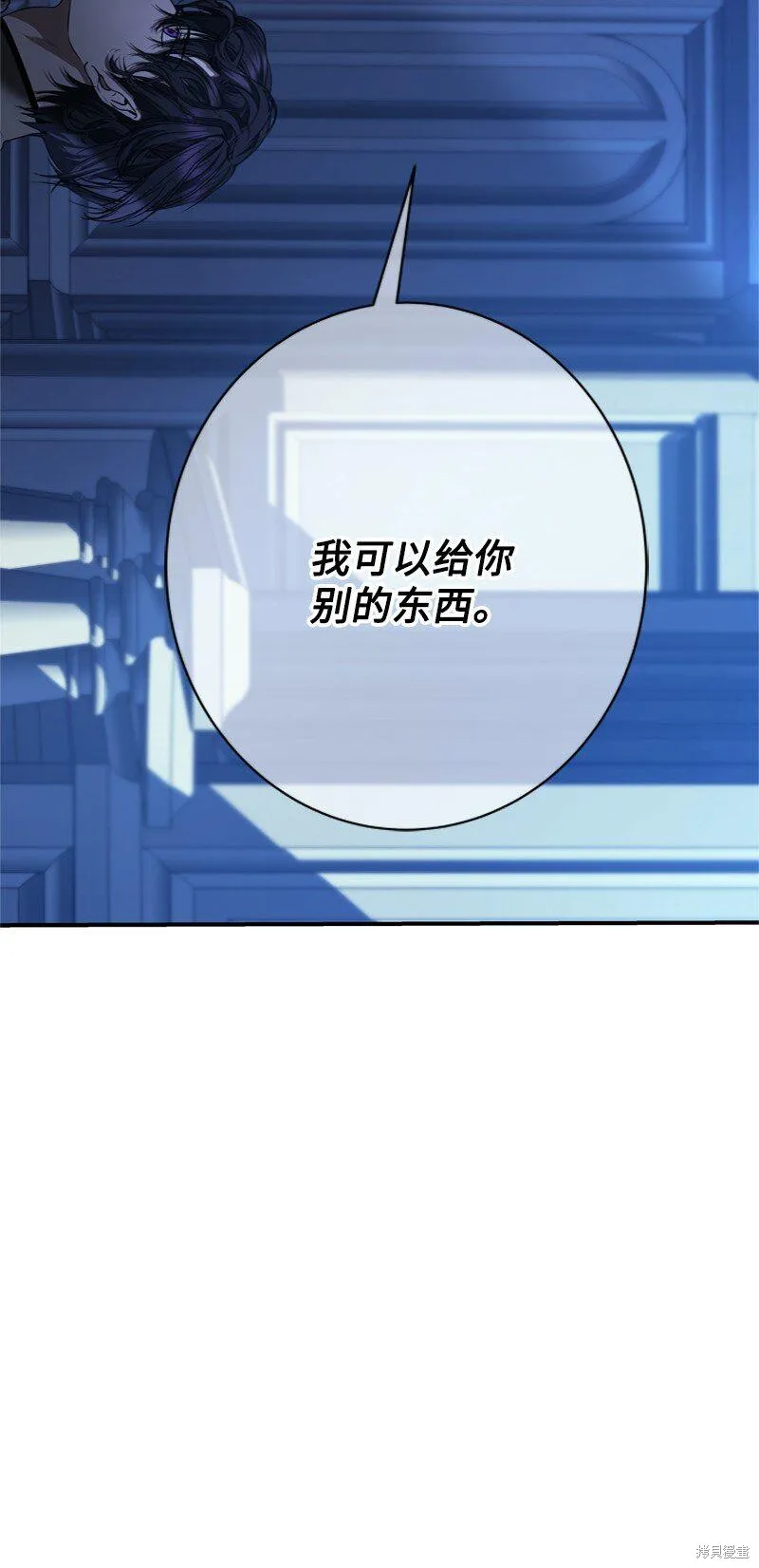 打工吧！天才魔法师,第55话,第60张