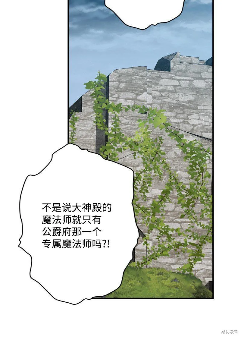 打工吧！天才魔法师,第55话,第62张