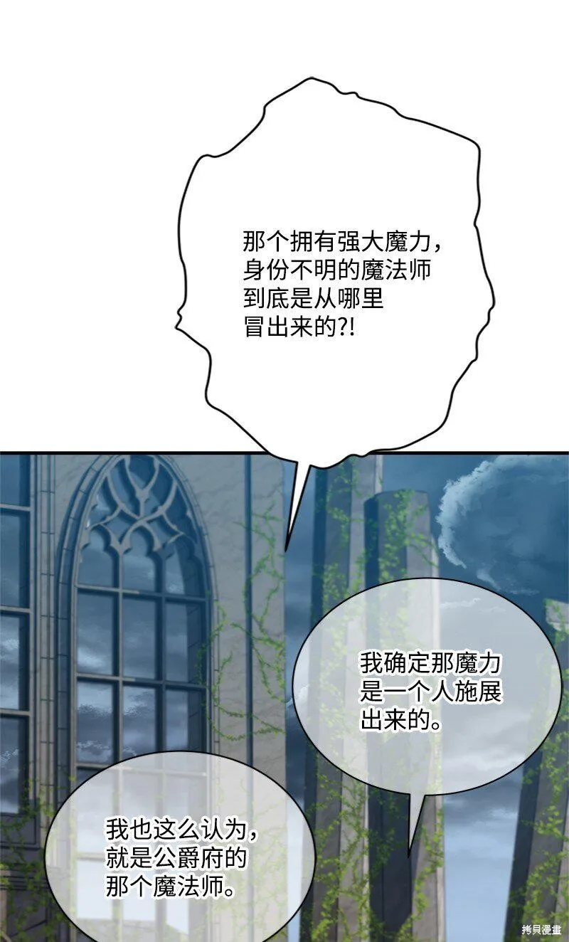 打工吧！天才魔法师,第55话,第63张