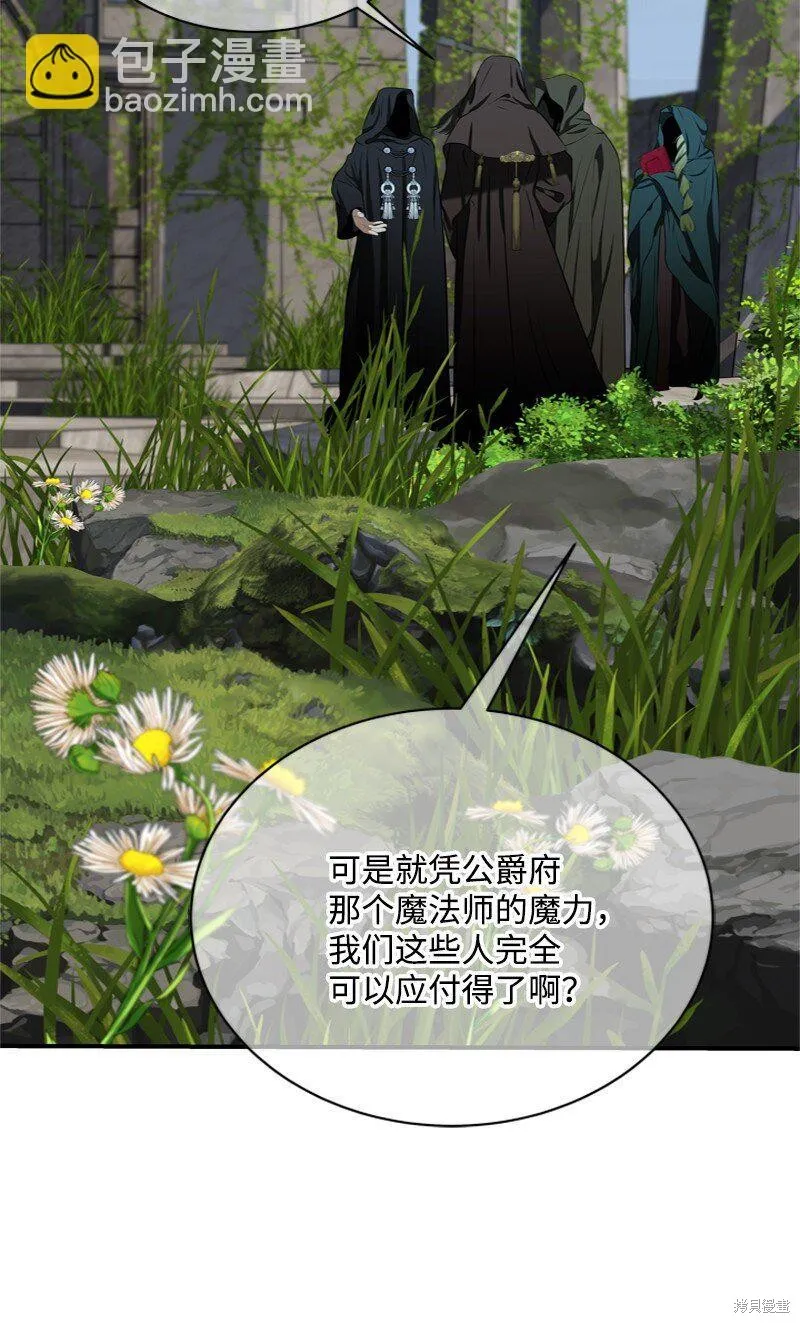 打工吧！天才魔法师,第55话,第64张