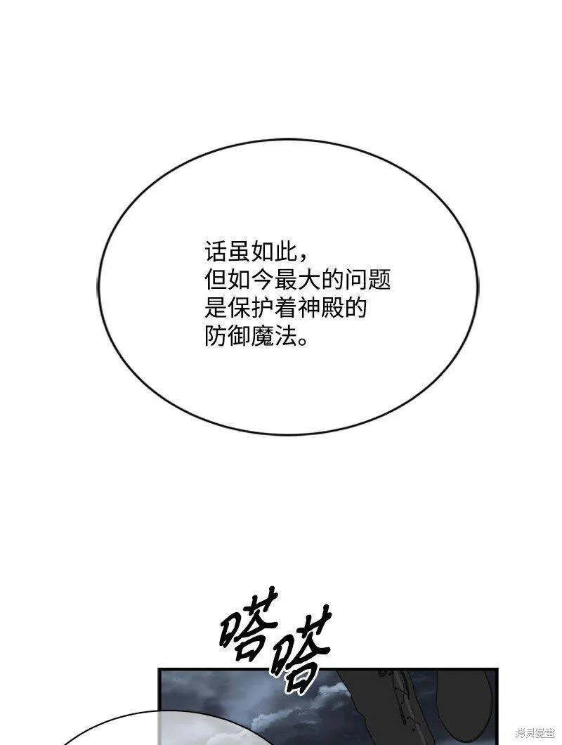 打工吧！天才魔法师,第55话,第65张