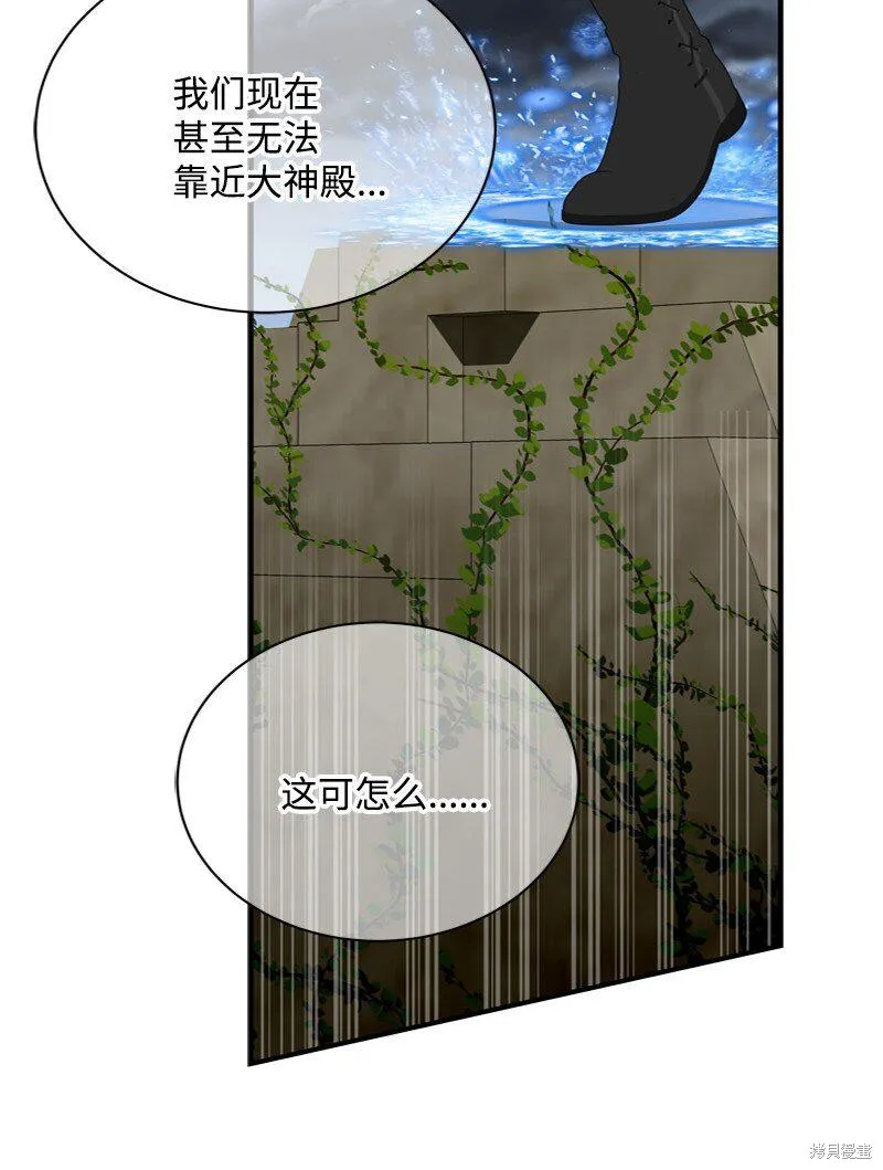 打工吧！天才魔法师,第55话,第66张