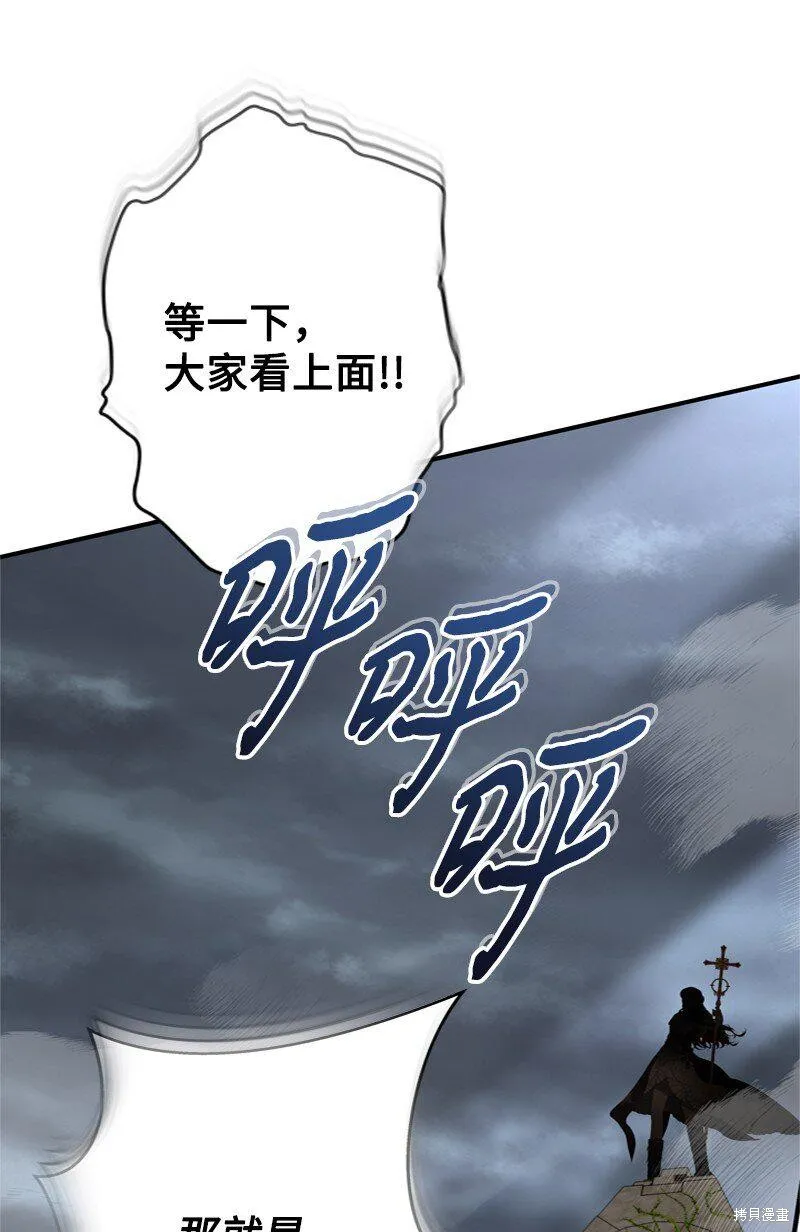 打工吧！天才魔法师,第55话,第67张