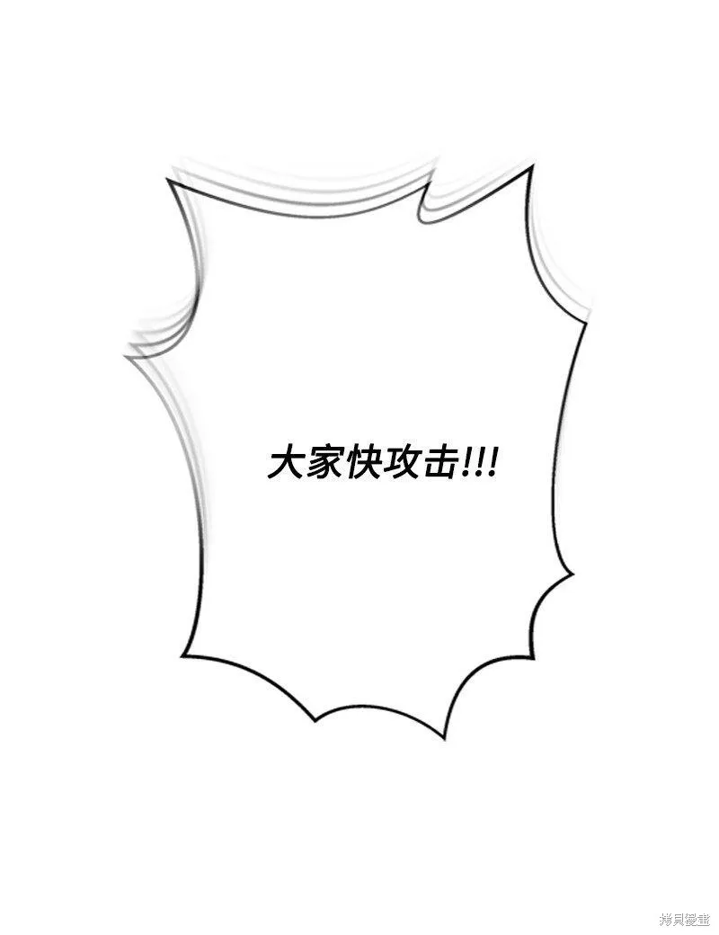 打工吧！天才魔法师,第55话,第69张