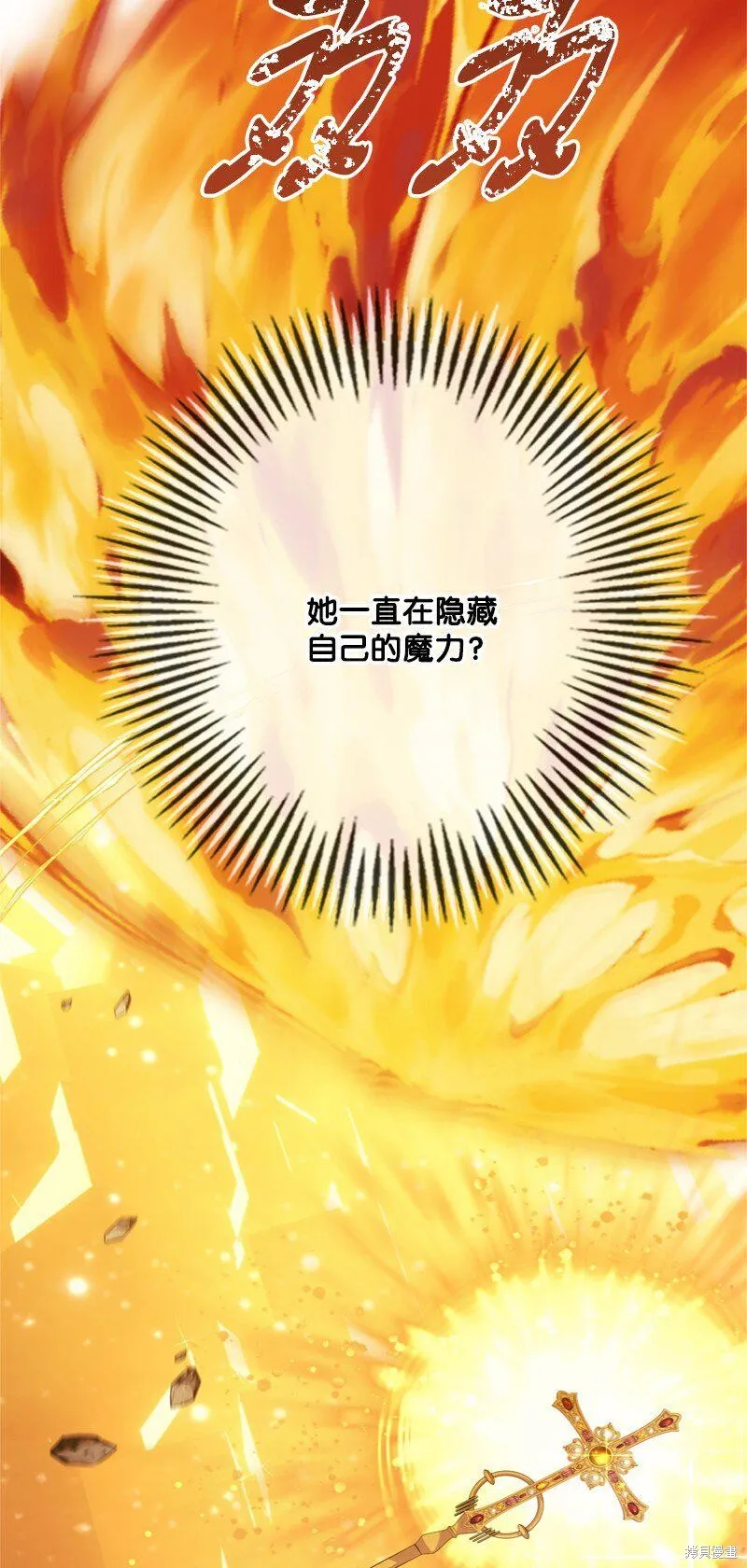 打工吧！天才魔法师,第55话,第73张