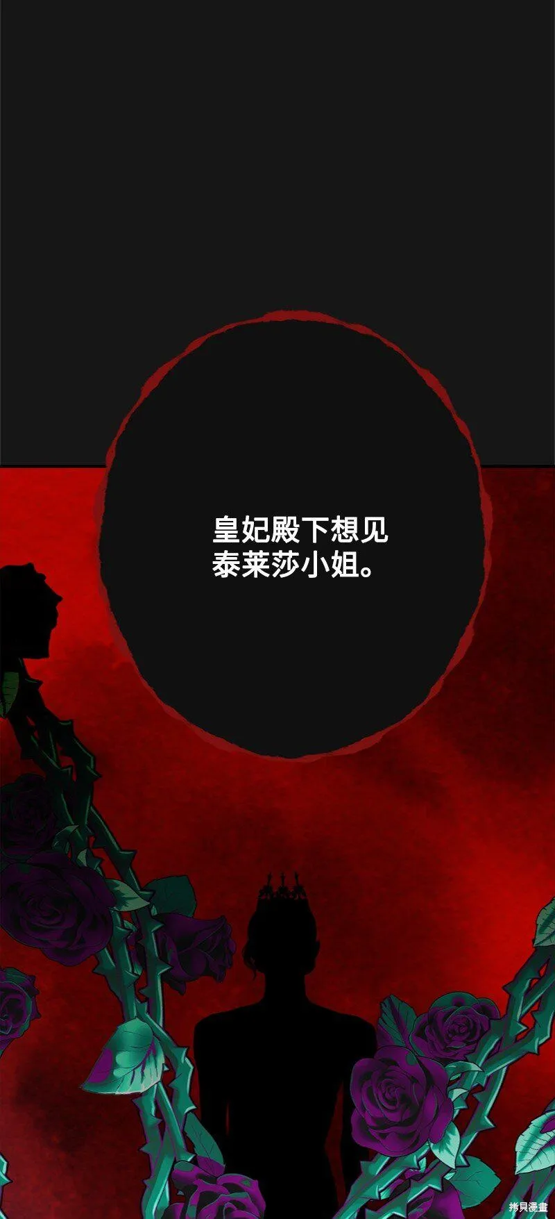 打工吧！天才魔法师,第55话,第8张