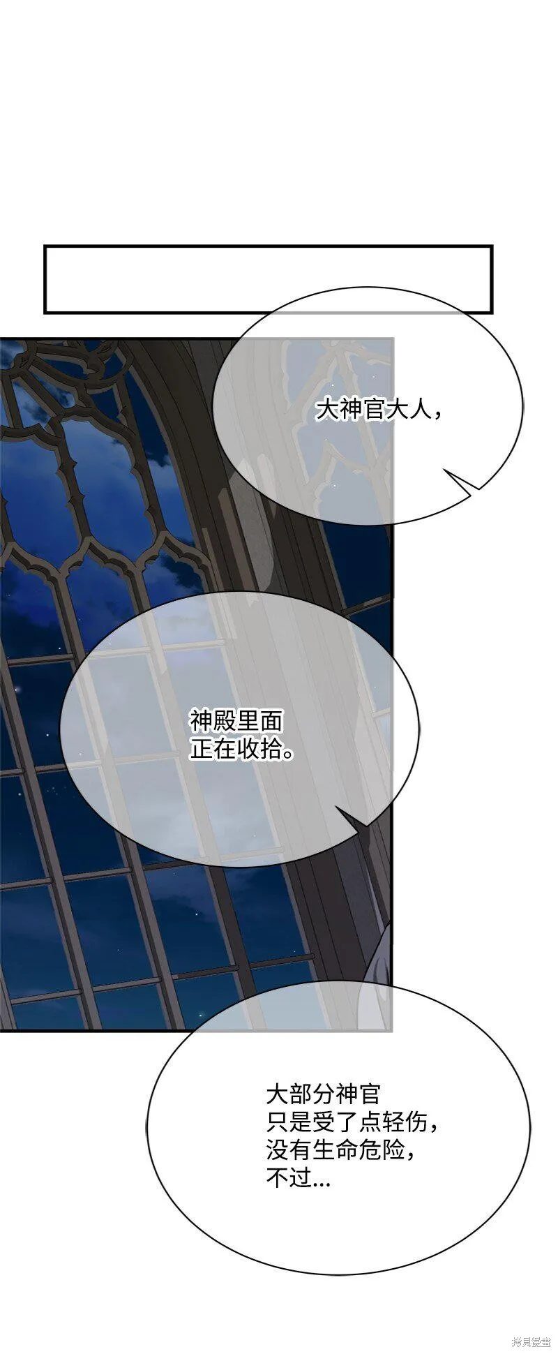 打工吧！天才魔法师,第55话,第80张